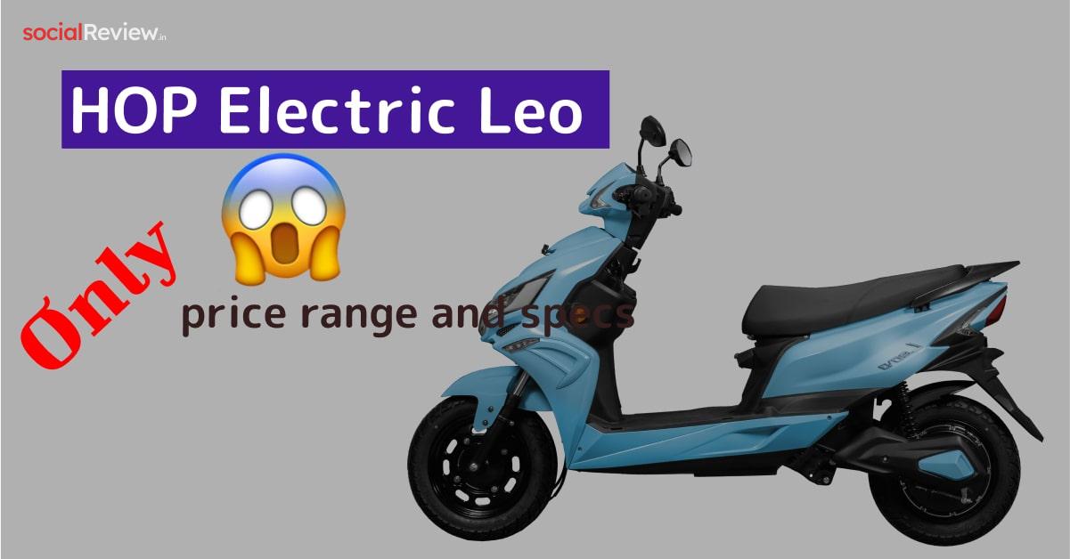 HOP Electric Leo, HOP Leo स्कूटर, HOP Electric Leo कीमत, HOP Electric Leo रेंज, HOP Electric Leo फीचर्स, इलेक्ट्रिक स्कूटर ₹97000, 125km रेंज स्कूटर, 2500W मोटर स्कूटर, इलेक्ट्रिक स्कूटर भारत, HOP Electric Scooter