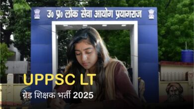 UPPSC LT ग्रेड शिक्षक भर्ती 2025 का पोस्टर Sarkari Naukri टीचर भर्ती की प्रक्रिया बताते हुए उम्मीदवार