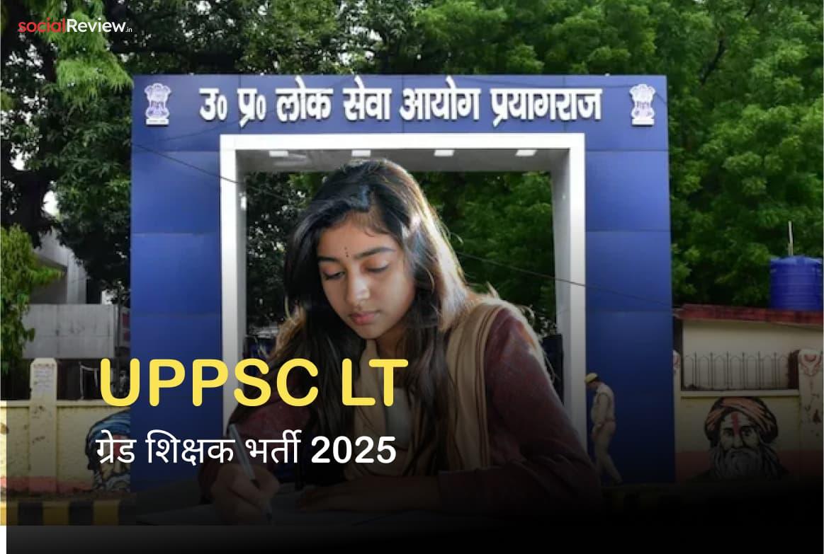 UPPSC LT ग्रेड शिक्षक भर्ती 2025 का पोस्टर Sarkari Naukri टीचर भर्ती की प्रक्रिया बताते हुए उम्मीदवार