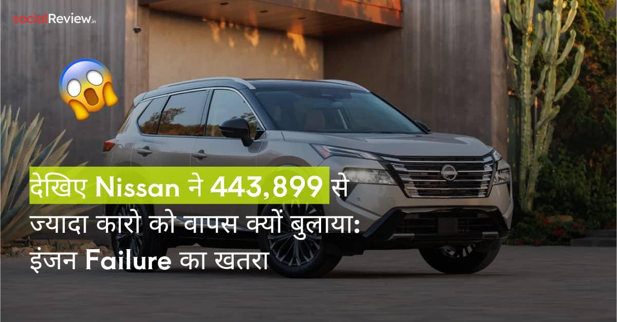 nissan recalls engine failure, nissan recall engine failure,